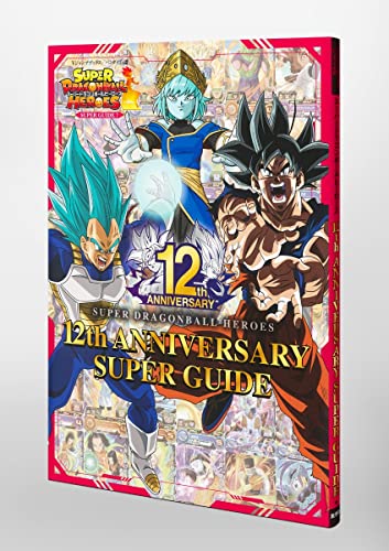 "Super Dragon Ball Heroes" Super Dragon Ball Heroes 12th Anniversary Super Guide (Book)
