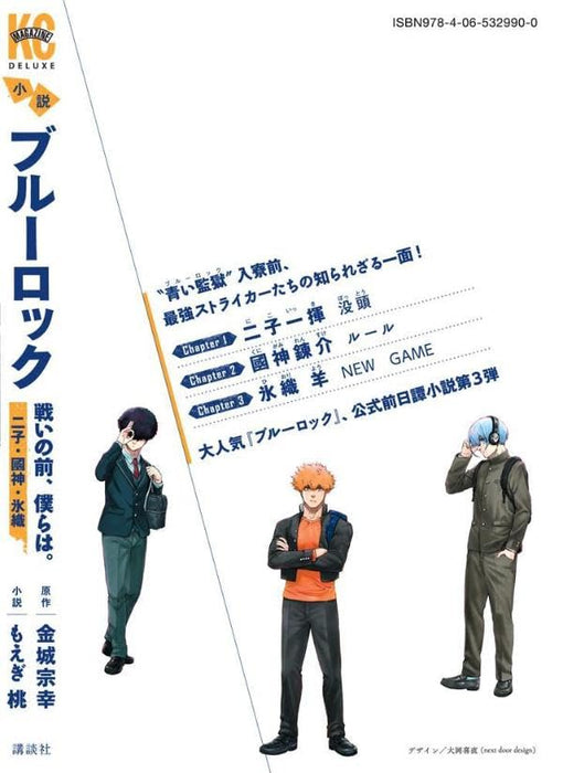 Novel "Blue Lock" Tatakai no Mae, Bokura wa. Niko, Kunigami, Hiori (Book)