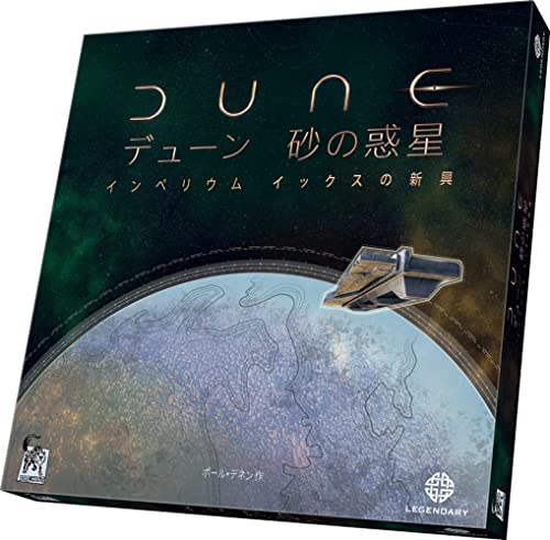 Dune: Imperium Rise of IX