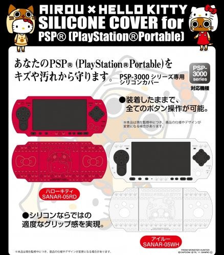 "Airou × Hello Kitty" PSP-3000 Series Silicone Cover Hello Kitty SANAR-05RD