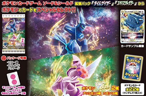 "Pokemon Card Game Sword & Shield" Time Gazer & Space Juggler