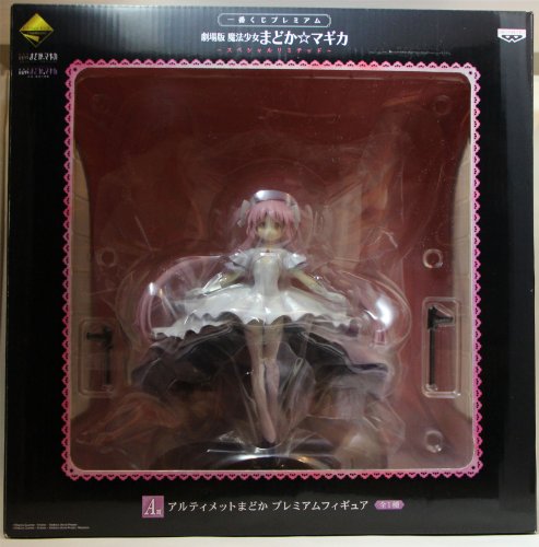Ultimate Madoka Ichiban Kuji Premium Puella Magi Madoka Magica the Movie ~Special Limited~ Gekijouban Mahou Shoujo Madoka