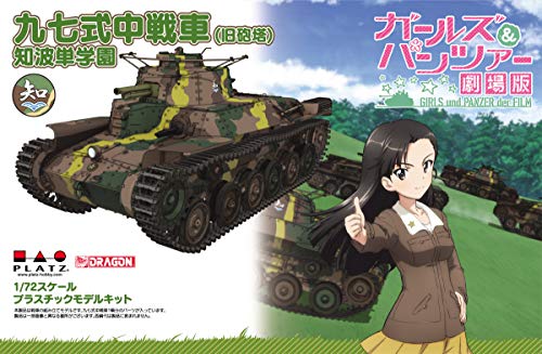 Type 97 Medium Tank (Chihatan Academy version) - 1/72 scale - Girls und Panzer der Film - Platz