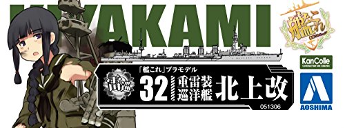 Kitakami (versione Kai) - Scala 1/700 - Collezione Kantai ~ Kan Colle ~ - Aoshima