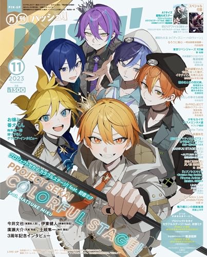 PASH! 2023-11