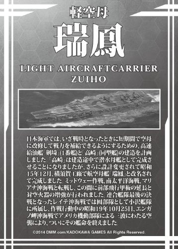Zuihou Kanmusu Aircraft Portador Zuihou - 1/700 escala - Colección Kantai ~ Kan Colle ~ - Aoshima