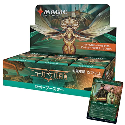 MAGIC: The Gathering Streets of New Capenna Set Booster (Japanese Ver.)