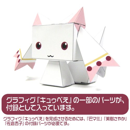 Kyuubey Miki Sayaka GraPhig (#150) Mahou Shoujo Madoka