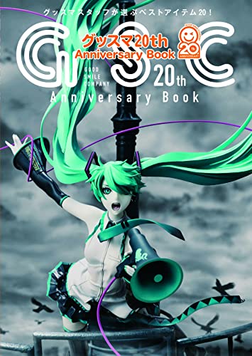 Good Smile Company 20th Anniversary Book -Hatsune Miku Love is War Refine Ver.- (Book)
