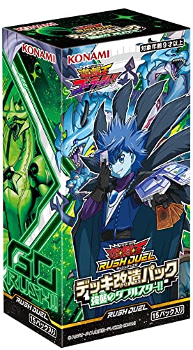 Yu-Gi-Oh! Rush Duel Deck Modification Pack Double Star of the Assault!!