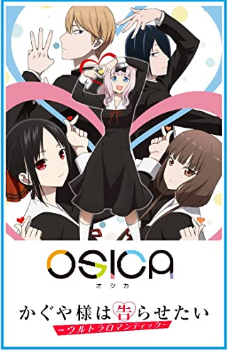 OSICA "Kaguya-sama: Love is War -Ultra Romantic-" Booster Pack