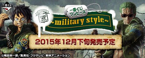 Ichiban Kuji One Piece Military Style Luffy
