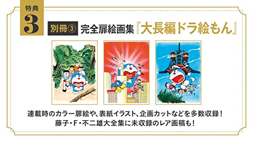 "Doraemon" 100 Years Doraemon Long Stories