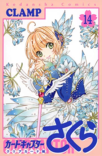 "Cardcaptor Sakura: Clear Card Arc" Vol. 14 Normal Edition (Book)