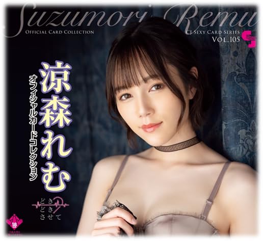 CJ Sexy Card Series Vol. 105 Remu Suzumori Official Card Collection -Dokidoki Sasete-