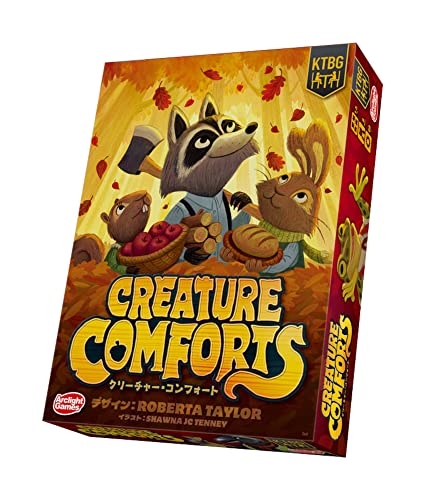 Creature Comforts