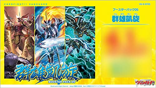 VG-D-BT05 "Card Fight!! Vanguard" Booster Pack Vol. 5 Gunyu Gaisen
