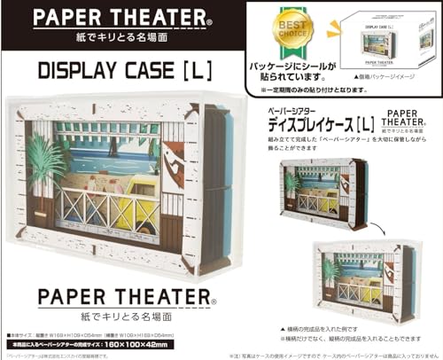 PT-LCS1N Paper Theater Display Case L