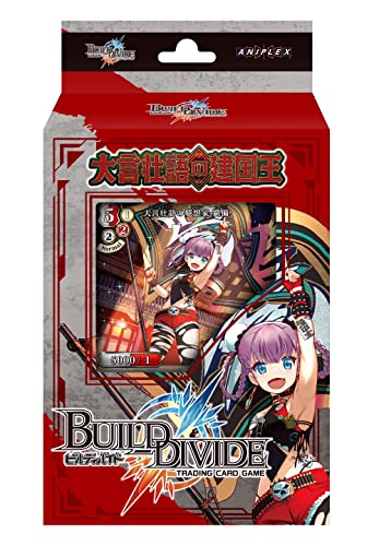 Build Divide TCG Starting Deck Vol. 8 Taigen Sougo no Kenkokuou
