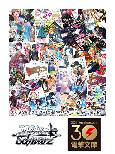Weiss Schwarz Booster Pack Dengeki Bunko