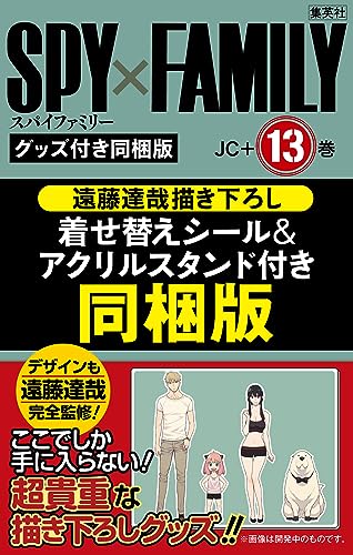 "SPY x FAMILY" 13 Bundled Ver. with Tatsuya Endo Original Illustration Dressing Up Sticker & Acrylic Stand Set (Book)