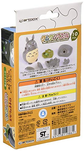 Cum Cum Puzzle "My Neighbor Totoro" Rainage Totoro KM 83