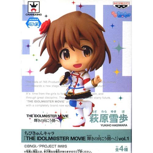 Hagiwara Yukiho Chibi Kyun-Chara (1) THE IDOLM@STER MOVIE Kagayaki no Mukougawa e! - Banpresto