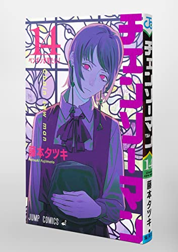 "Chainsaw Man" Vol. 14 (Book)