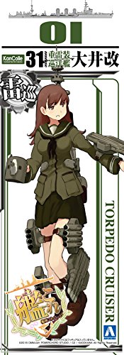 OOI - 1/700 Skala - Kantai Collection ~ Kan Colle ~ - Aoshima