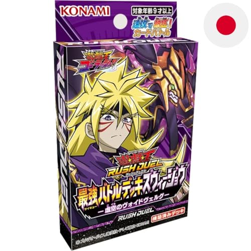Yu-Gi-Oh! Rush Duel Strongest Battle Deck Zwijo -Voidvelgr of the Empty Sky-