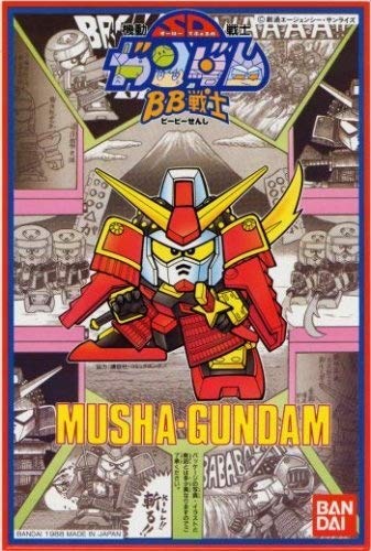 Musha Gundam SD Gundam BB Senshi (# 017) SD SENGOKUDEN Musha Shichinin Shuu Hen-Bandai