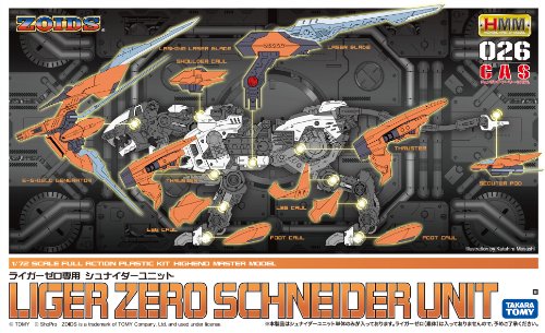 RZ-041 Liger Zero - 1/72 scale - Highend Master Model Zoids - Kotobukiya