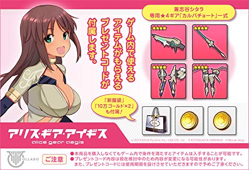 Kaneshiya Sitara Megami dispositivo Alice Gear Aegis - Kotobukiya