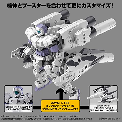 30MM 1/144 Optional Parts Set 10 (Large Properant Tank Unit)