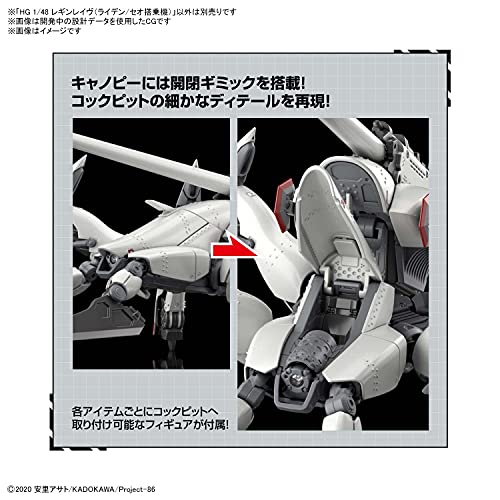 HG 1/48 "86 -Eighty Six-" Reginleif (Regular Type/Machine Gun Equipped)
