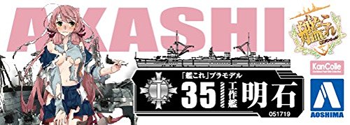 Akashi Repair Ship Akashi, - 1/700 scale - Kantai Collection ~Kan Colle~ - Aoshima
