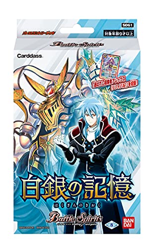 Battle Spirits Battle Spirits Entry Deck Memory of Silver SD61