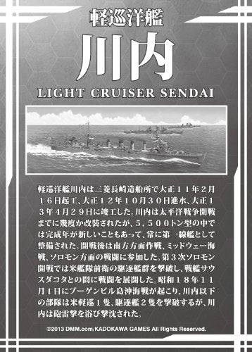 Sendai Kanmusu Light Cruiser Sendai - 1/700 Skala - Kantai Collection ~ Kan Colle ~ - Aoshima