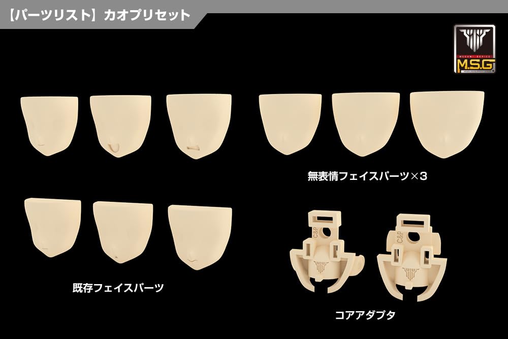 Megami Device M.S.G 04 Face Set for Chaos & Pretty Skin Color B