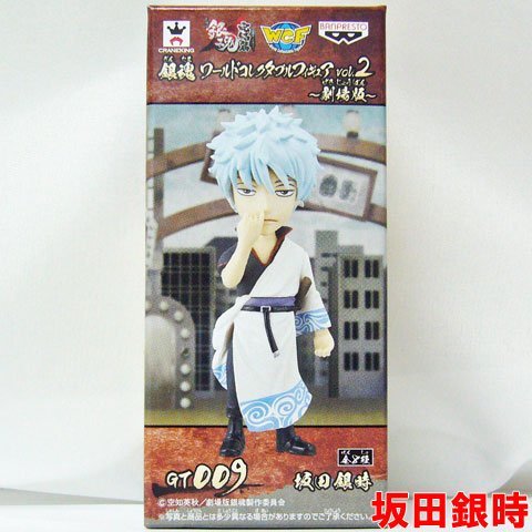 Sakata Gintoki Gintama World Collectable Figure vol.2 Gekijouban Gekijouban Gintama Kanketsu hen: Yorozuya yo Eien Nare - Banpresto