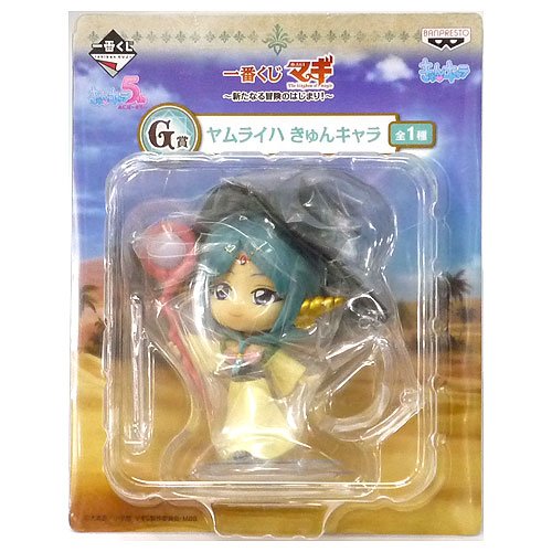 Yamuraiha Kyun-Chara Magi - The Kingdom of Magic - Banpresto