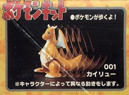 Kairyu Pokemon Kitwind-up juguete, monstruos de bolsillo - Tomy