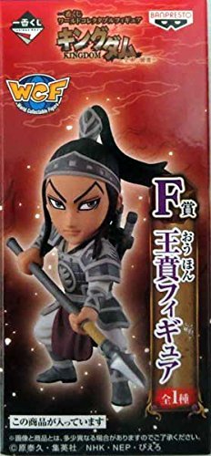 Ou Hon World Collectable Figure Kingdom - Banpresto