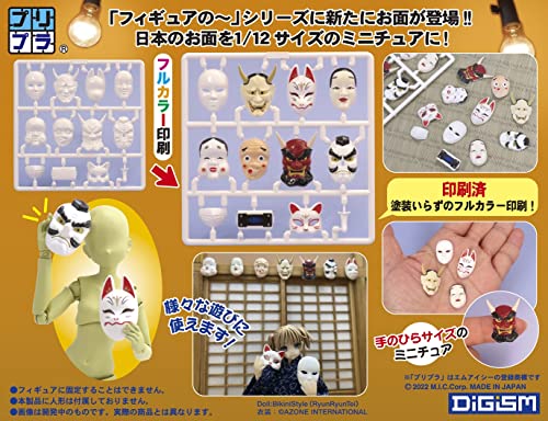Puripura Figure's Mask Japanese
