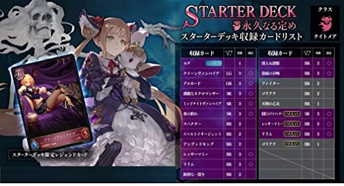 Shadowverse EVOLVE Starter Deck Vol. 5 Towa naru Sadame