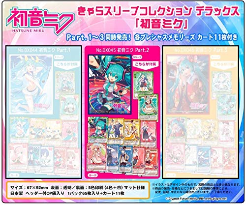 Chara Sleeve Collection Deluxe Hatsune Miku Part. 2 No. DX045