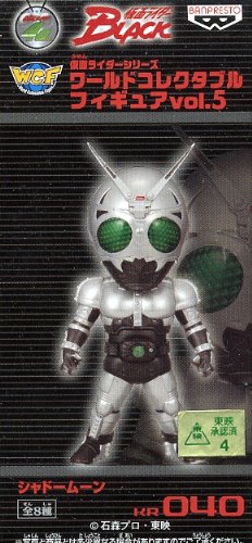 Shadow Moon Kamen Rider World Collectable Figure vol.5 Kamen Rider Black - Banpresto
