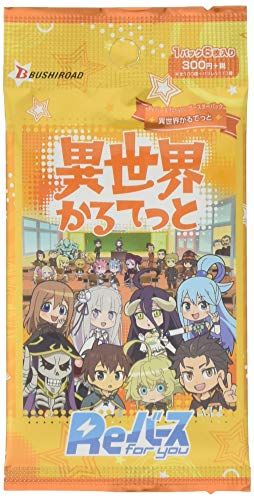 Re Birth for you Booster Pack "Isekai Quartet"