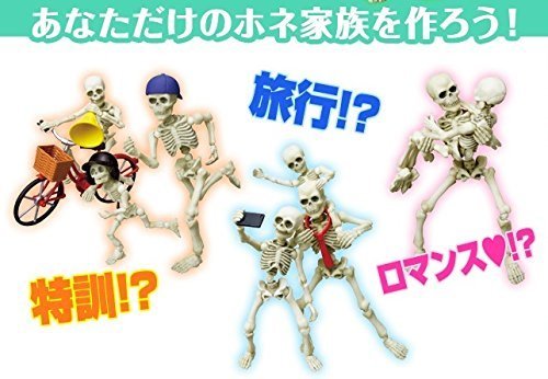 Human 03 Pose Skeleton - Re-Ment