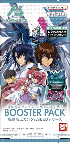 Mobile Suit Gundam Arsenal Base BOOSTER PACK "Mobile Suit Gundam SEED" Series